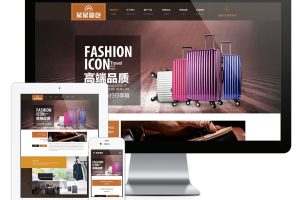 易优cms网站响应式精品皮具高端箱包网站模板