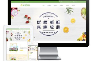 易优cms网站响应式果蔬加工生物科技网站模板