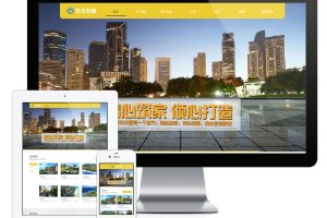 易优cms网站响应式房屋租售置业公司网站模板