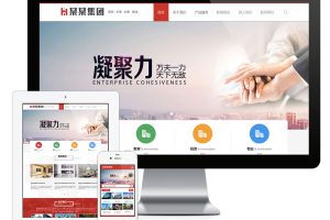 易优cms网站置业集团金融投资网站模板