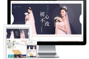 易优cms网站响应式婚纱旅拍摄影类网站模板