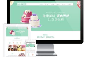 易优cms网站响应式美食甜品蛋糕网站模板