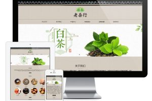 易优cms网站响应式茶叶展示销售网站模板