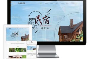 易优cms网站响应式农家乐民宿网站模板