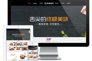 易优cms网站响应式餐饮投资管理企业网站模板