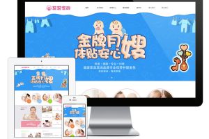 易优cms网站响应式月嫂家政服务网站模板