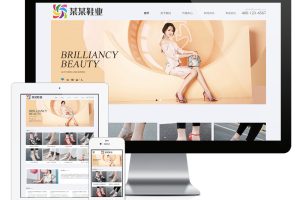 易优cms网站响应式品牌时尚女鞋网站模板