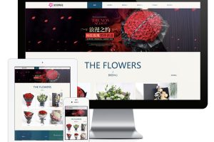 易优cms网站响应式精致花束鲜花礼品网站模板