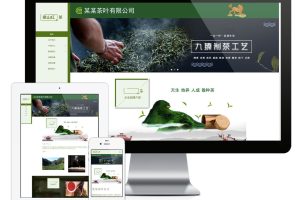 易优cms网站响应式茶叶茶道公司网站模板