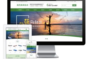 易优cms网站渔具批发钓具装备网站模板