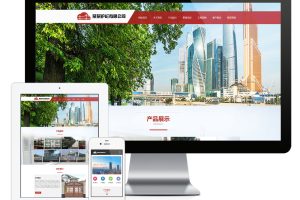 易优cms网站道路护栏交通设施类网站模板