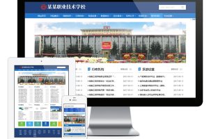 易优cms网站高等院校学院学校类网站模板