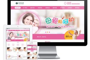 易优cms网站月嫂保姆家政服务类网站模板