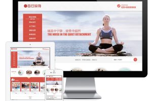 易优cms网站女性减肥瑜伽健身类网站模板