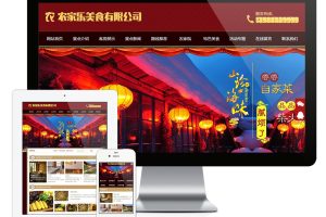 易优cms网站农家乐美食客房旅馆类网站模板
