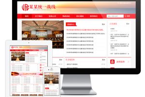 易优cms响应式政府部门单位机构网站模板