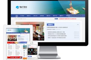 易优cms响应式地质勘察院单位类网站模板