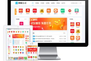 易优cms网站手机APP软件推广网站模板