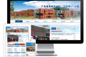 易优cms响应式创业园区管委会网站模板