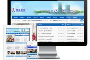 易优cms网站单位部门网站模板