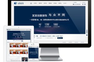 易优cms网站响应式创意餐饮酒店装饰设计网站模板