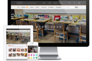 易优cms网站餐桌餐椅家具定制网站模板