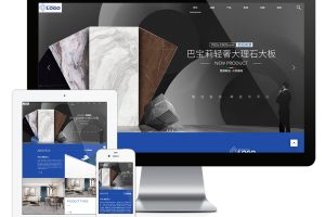 易优cms网站响应式品牌建材瓷砖网站模板