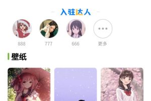 壁纸头像表情包取图小程序（四端）