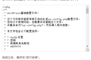 安装Docker 及部署 WordPress 博客系统