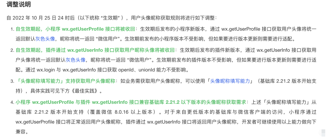 2023掌上题库修复头像昵称获取功能