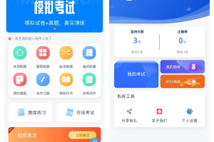 掌上题库二开新版ui刷题小程序源码