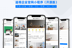 企业官网百度小程序免费下载