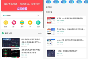 知识付费微信小程序源码前后端独立后台带299条数据