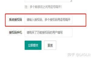 pbootcms官网获取到了授权码后填哪里