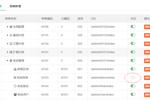 PbootCMS后台菜单如何开启、新增、关闭。