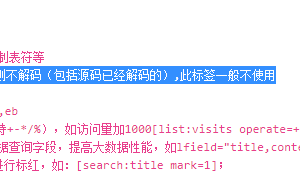 Pbootcms网站内容使用换行符，不换行怎么办