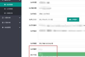 Pbootcms网站设置当前站点模板,模板子目录,黑白名单,敏感词过滤等