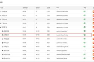 Pbootcms网站后台怎么增加删除隐藏菜单
