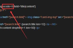 Pbootcms网站搜索未搜索到任何数据怎么解决