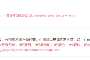 pbootcms网站怎么调用时间标签[list:data]，时间标签调用方法