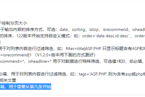 pbootcms模板标签序数如何从2开始