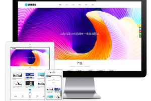 易优cms网站响应式网站建设设计推广优化网站模板