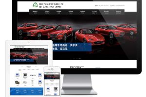 易优cms网站响应式营销型汽车配件网站模板