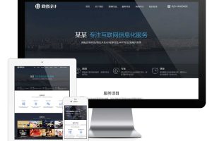 易优cms网站互联网信息化服务网站模板