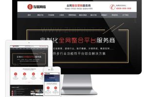 易优cms网站响应式营销网站定制公司网站模板