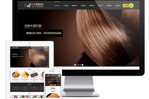 易优cms网站响应式形象设计美容美发网站模板