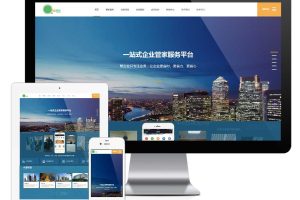易优cms网站响应式企业通信管家服务网站模板