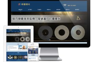 易优cms网站响应式陶瓷研磨盘抛光网站模板