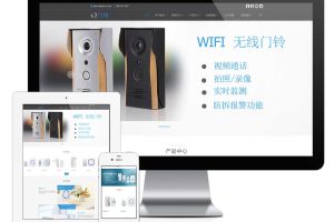 易优cms网站无线数码门铃网站模板