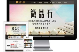 易优cms网站响应式建材高端瓷砖梳妆柜网站模板